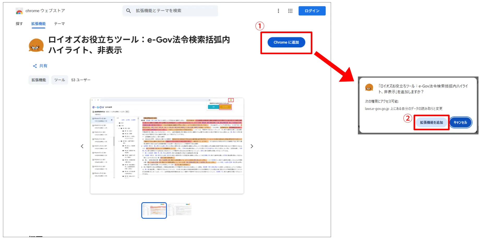 インストールSTEP1