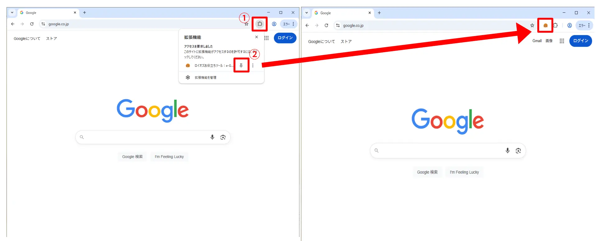 インストールSTEP2